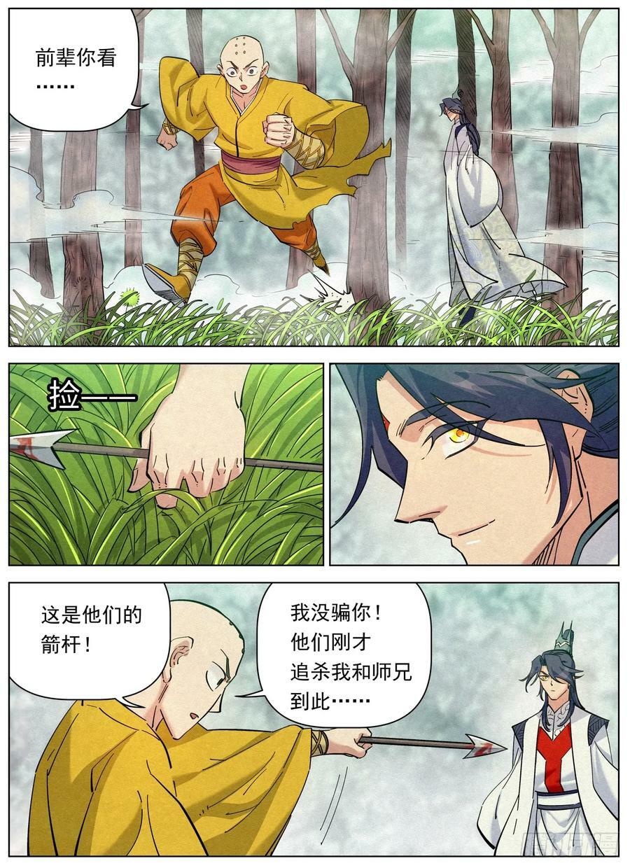 120 正邪之选9