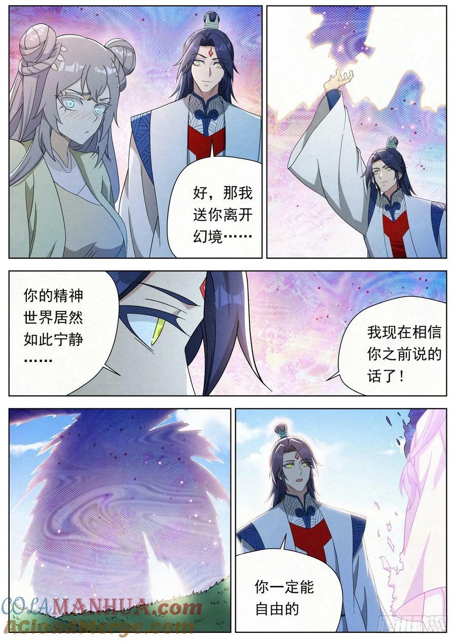 135 娘亲的愤怒2