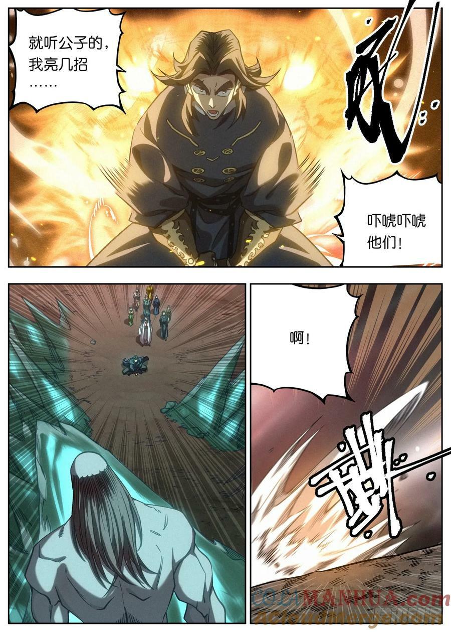 143 被迫卖身赵东汉10