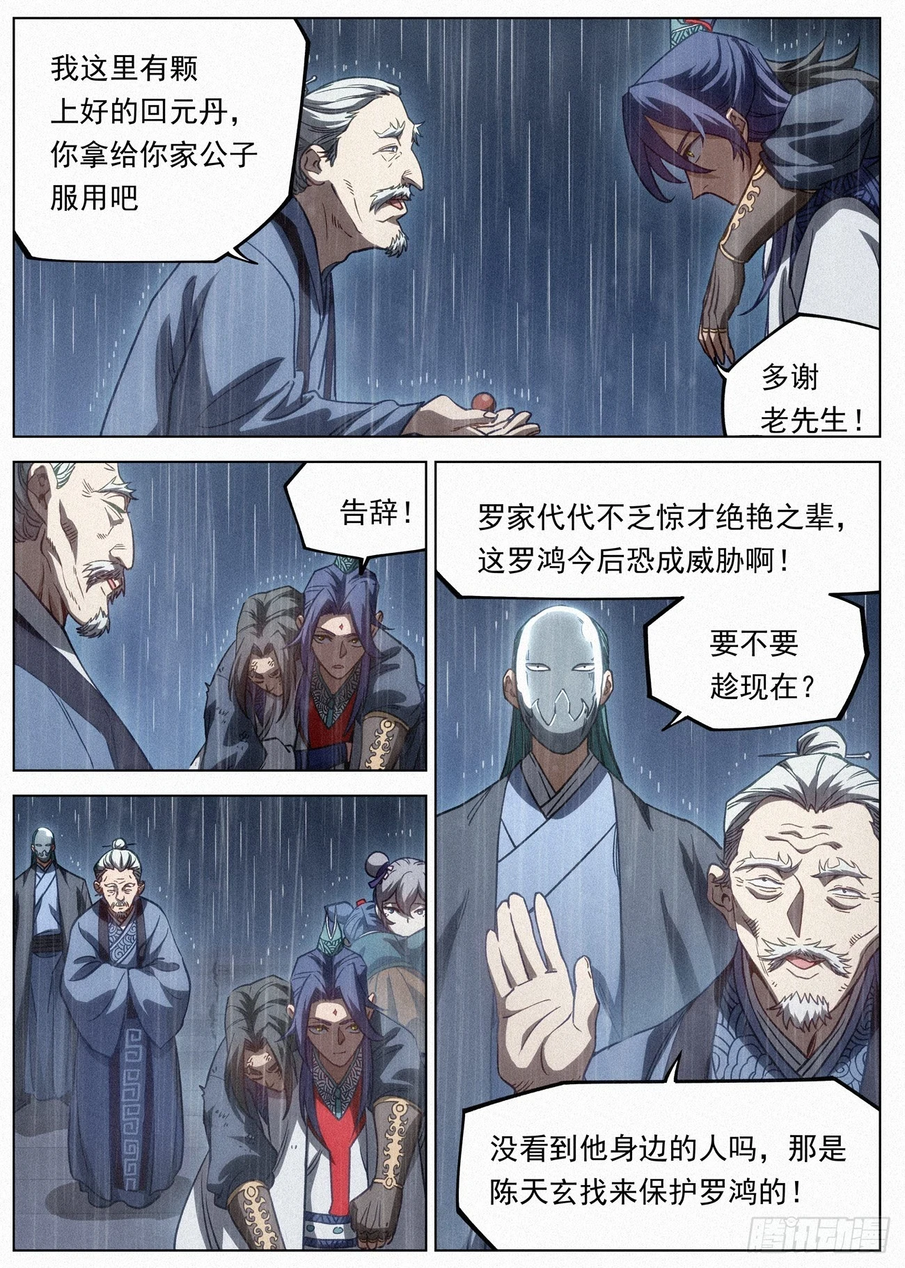 103 天榜第一8