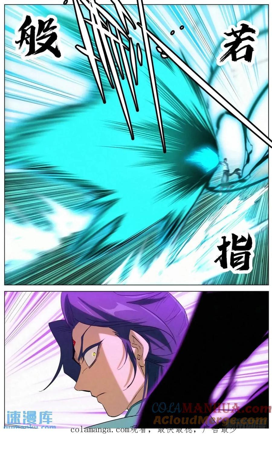 170 噬心咒20