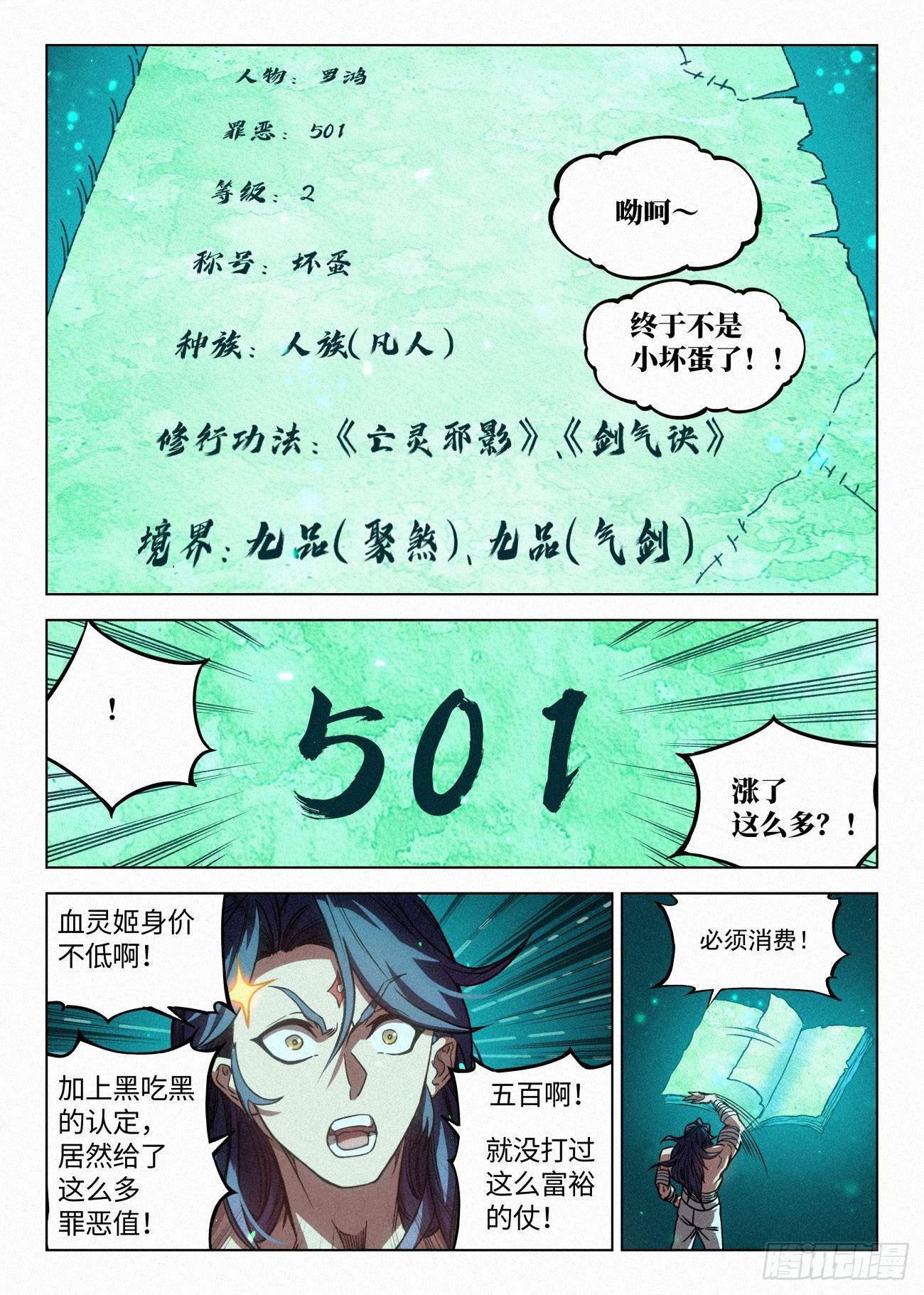 059 “邪恶宝屋”14