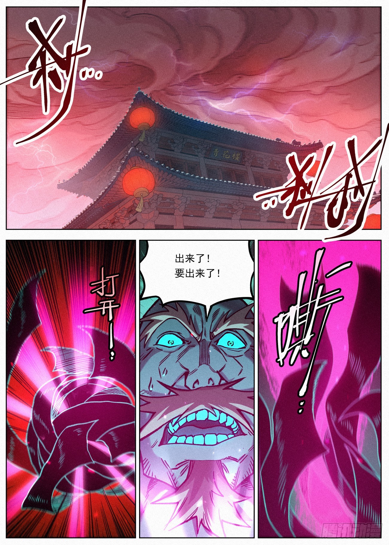 075 七品·煞珠境18