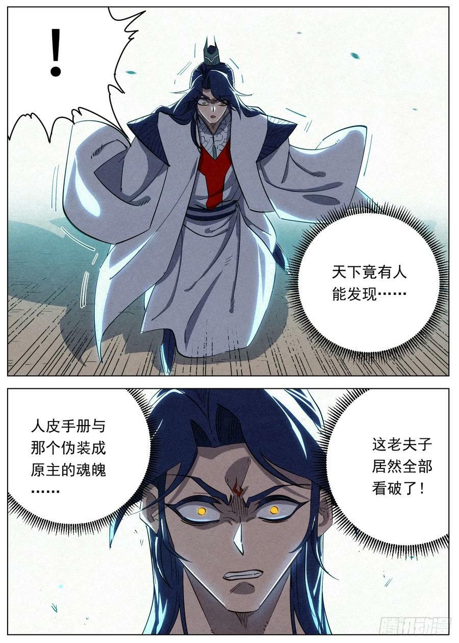 121 助我者昌，逆我者亡。9
