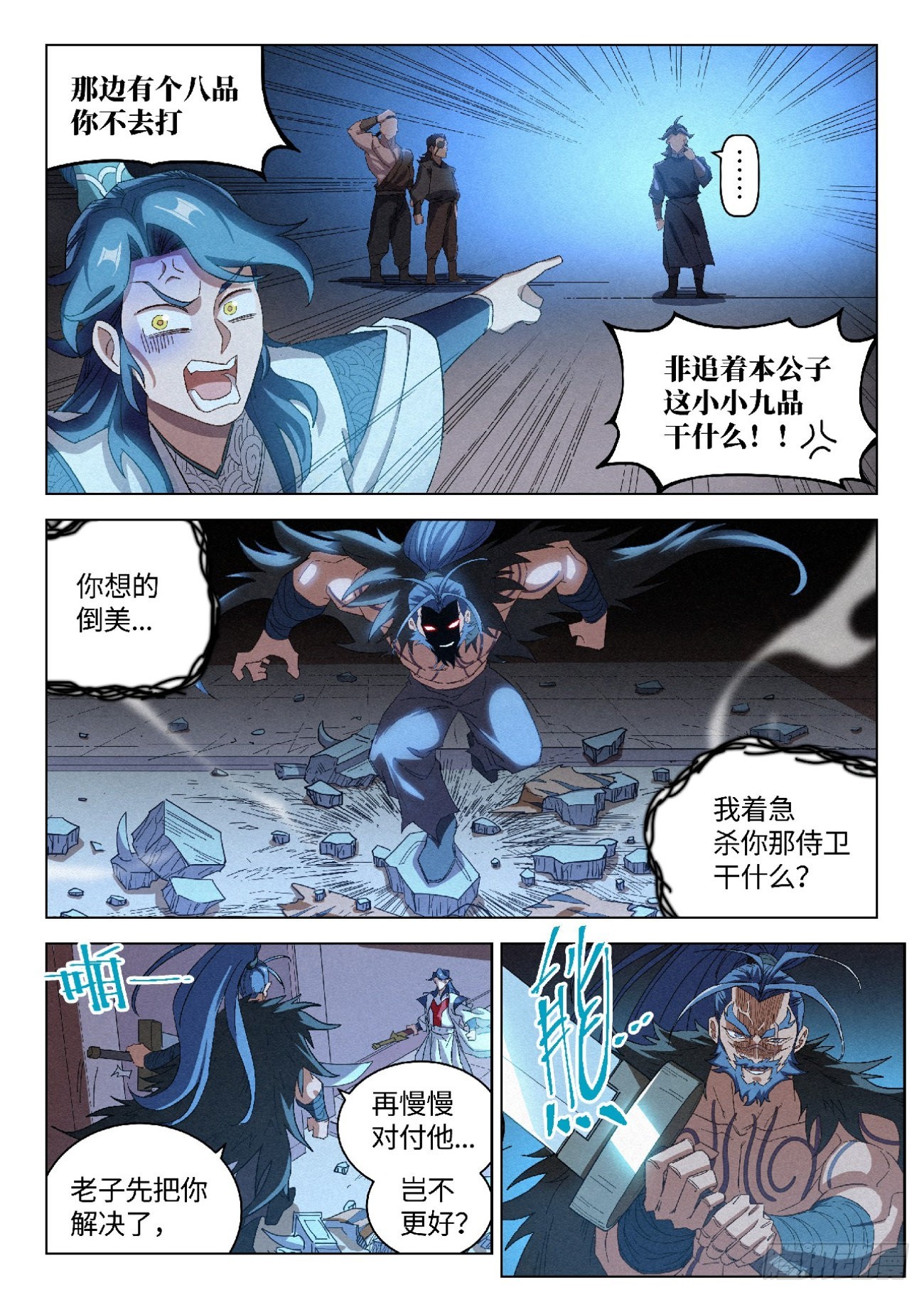 043 毒箭8