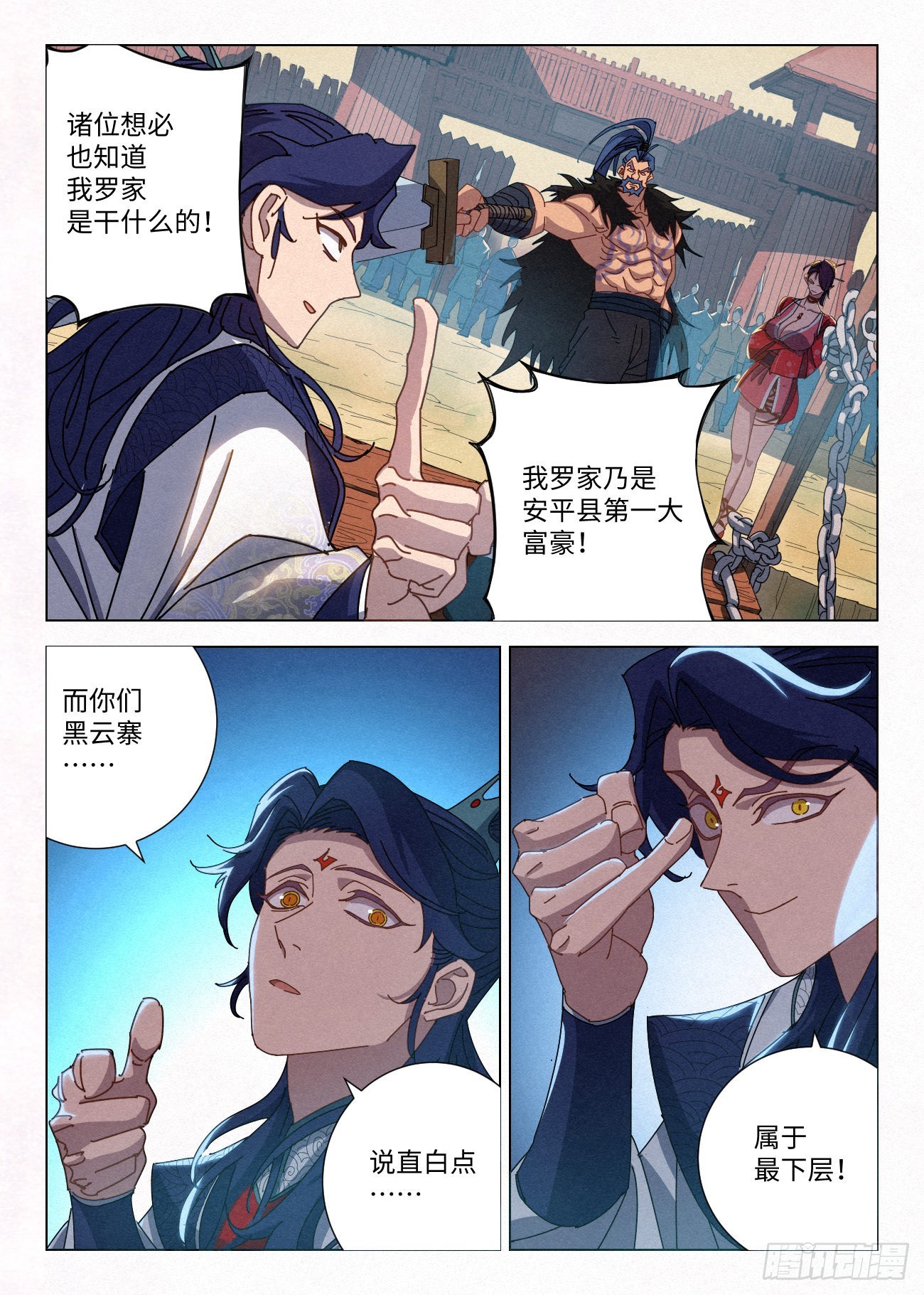 034 教你做黑社会3