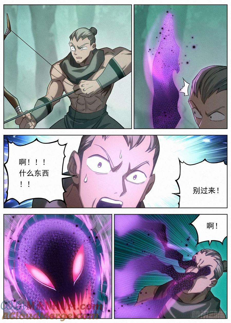 125 林中迷局14