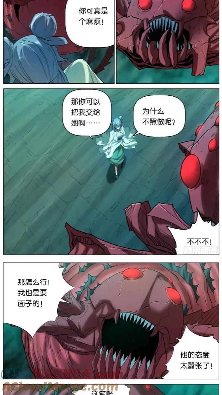 169 蜘蛛的身份2