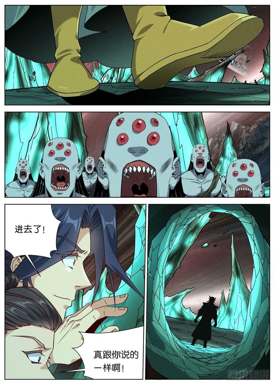 147 蜘蛛郎君15