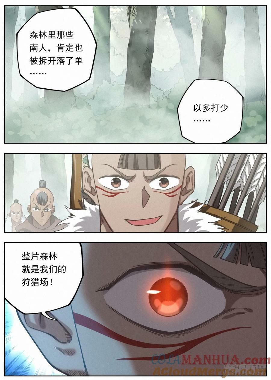 119 草原王子16
