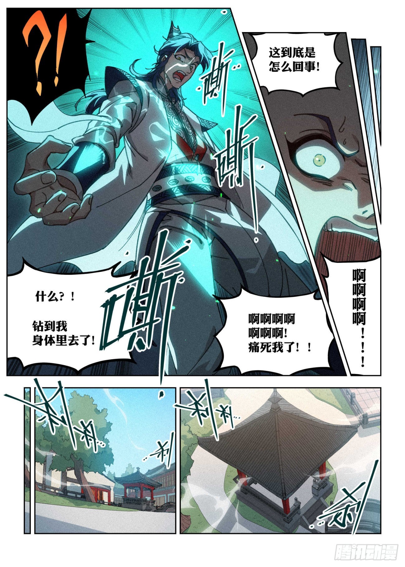 024 隔空开脉16