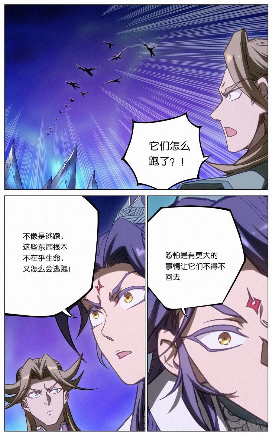 163 困兽之斗5