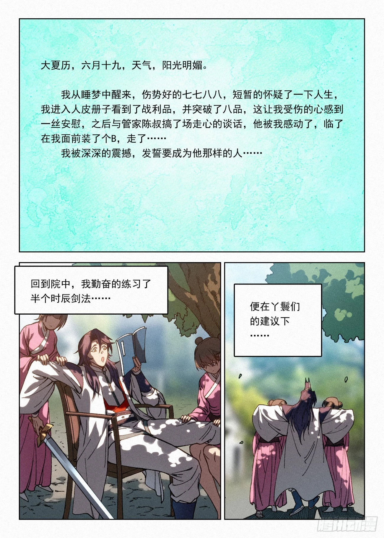 065 大胆的想法2