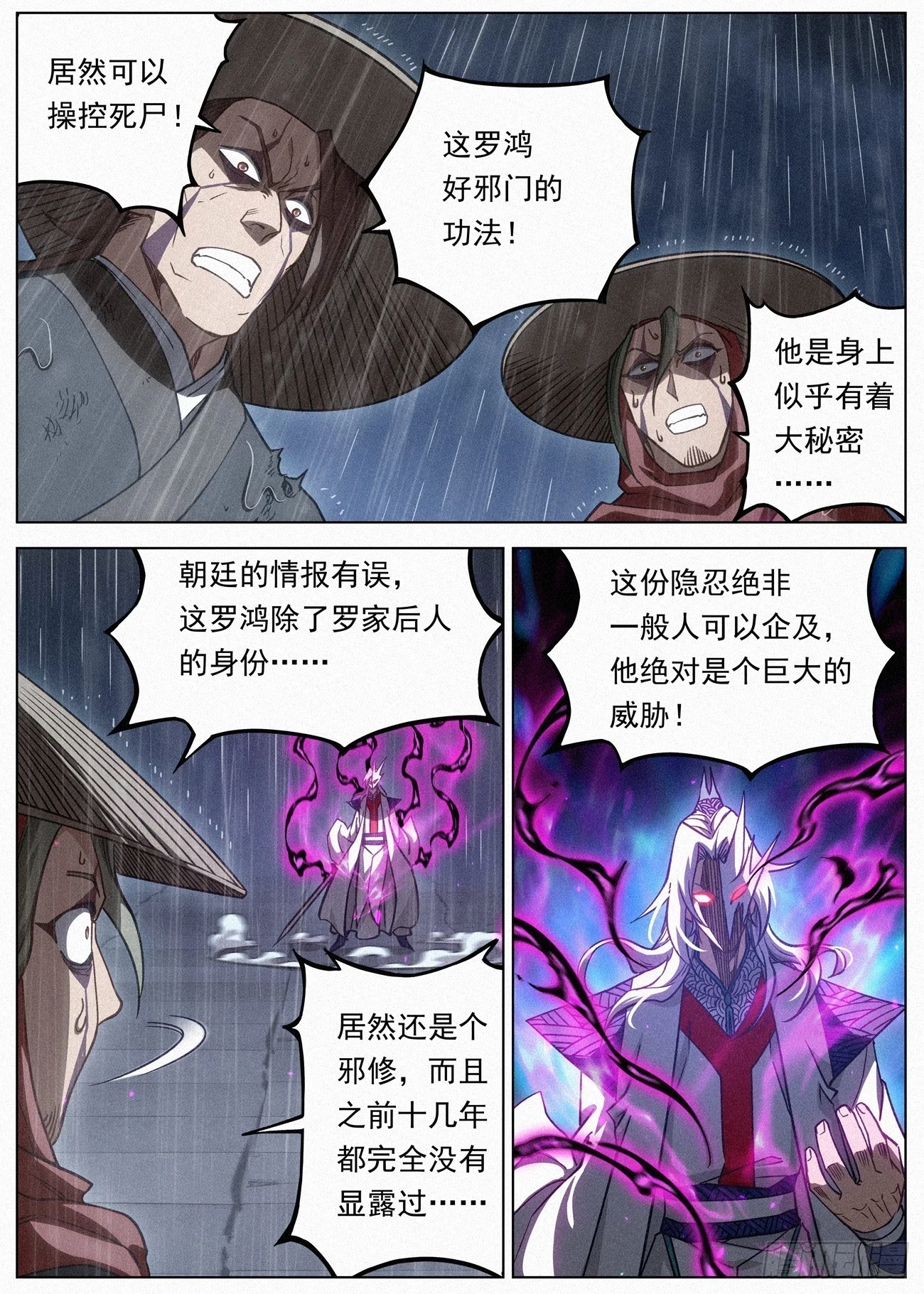 099 正邪一体3