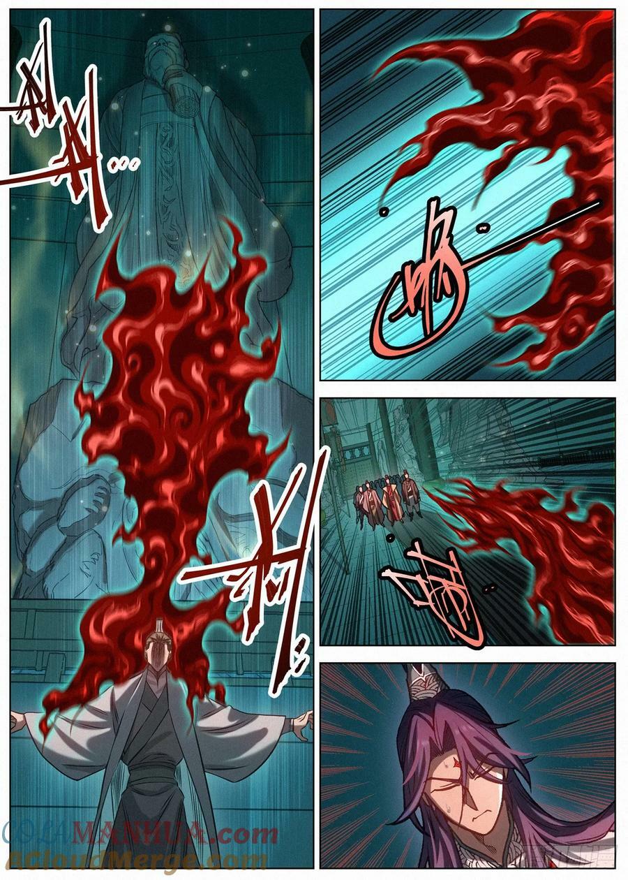 132 远古邪煞16