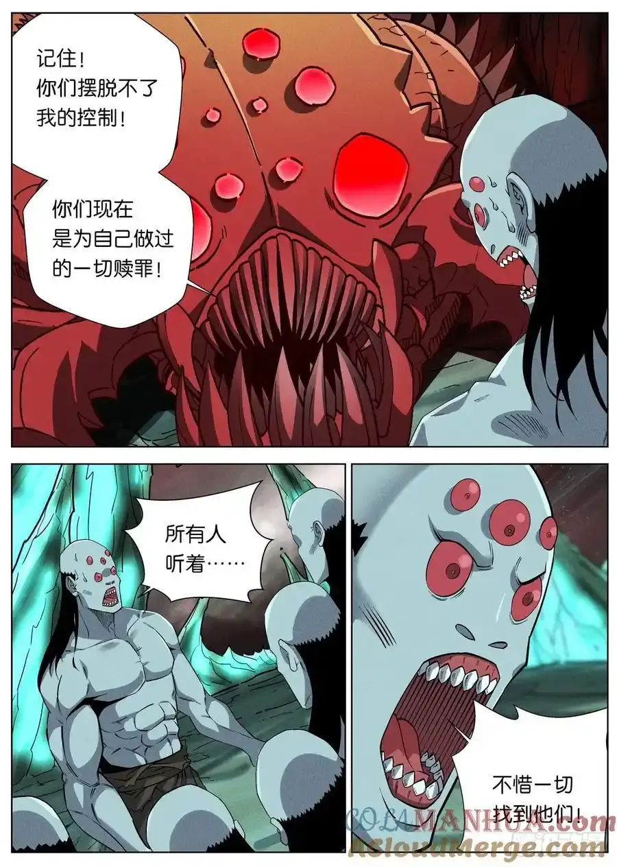 153 龙皇之气10