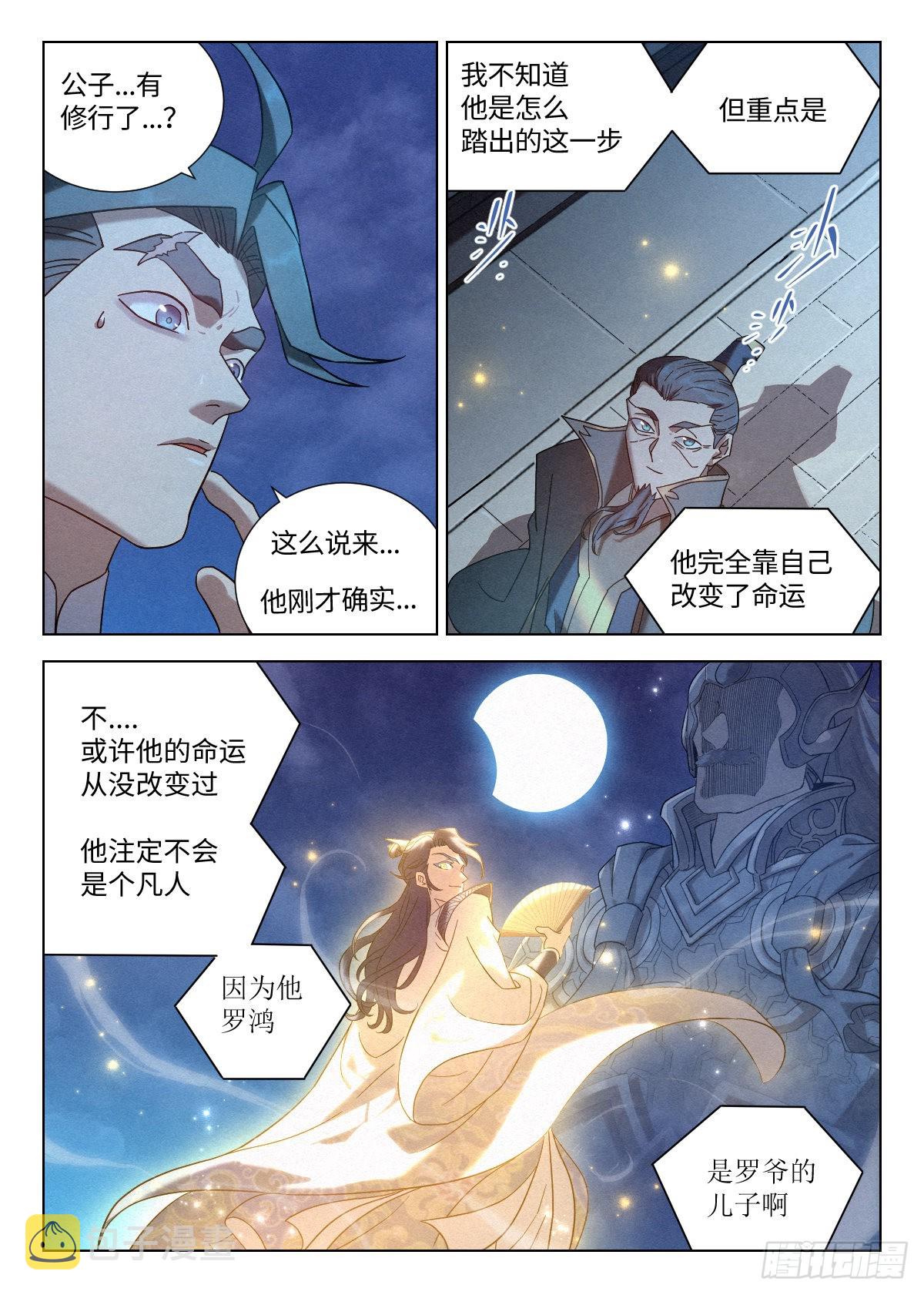 019 罗爷的儿子14
