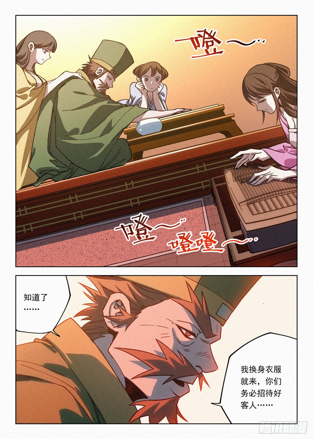 067 胡止水的大劫9