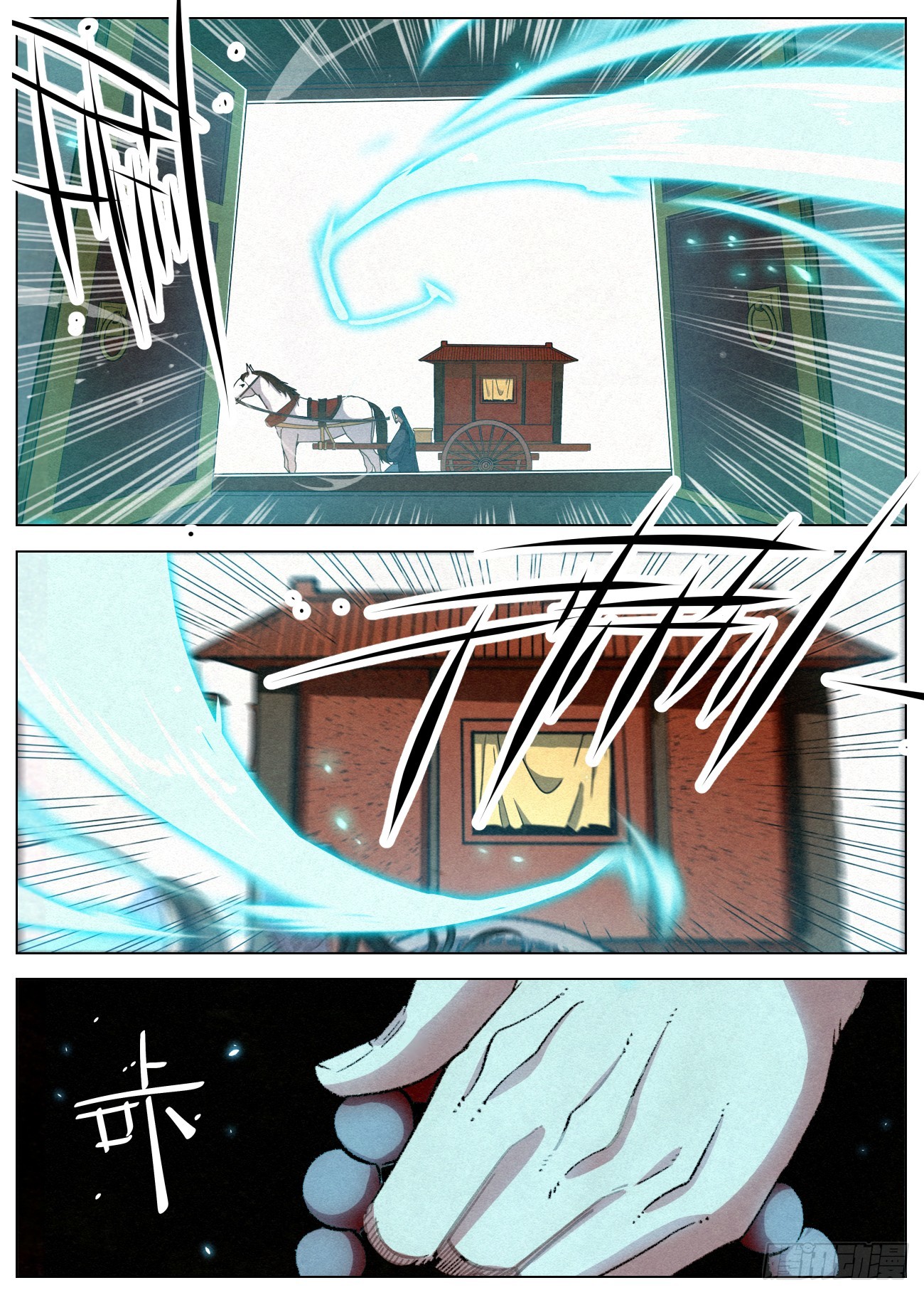 078 司天院·闻天行4