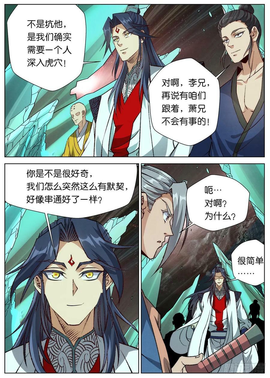 146 你是我们当中最强的！13