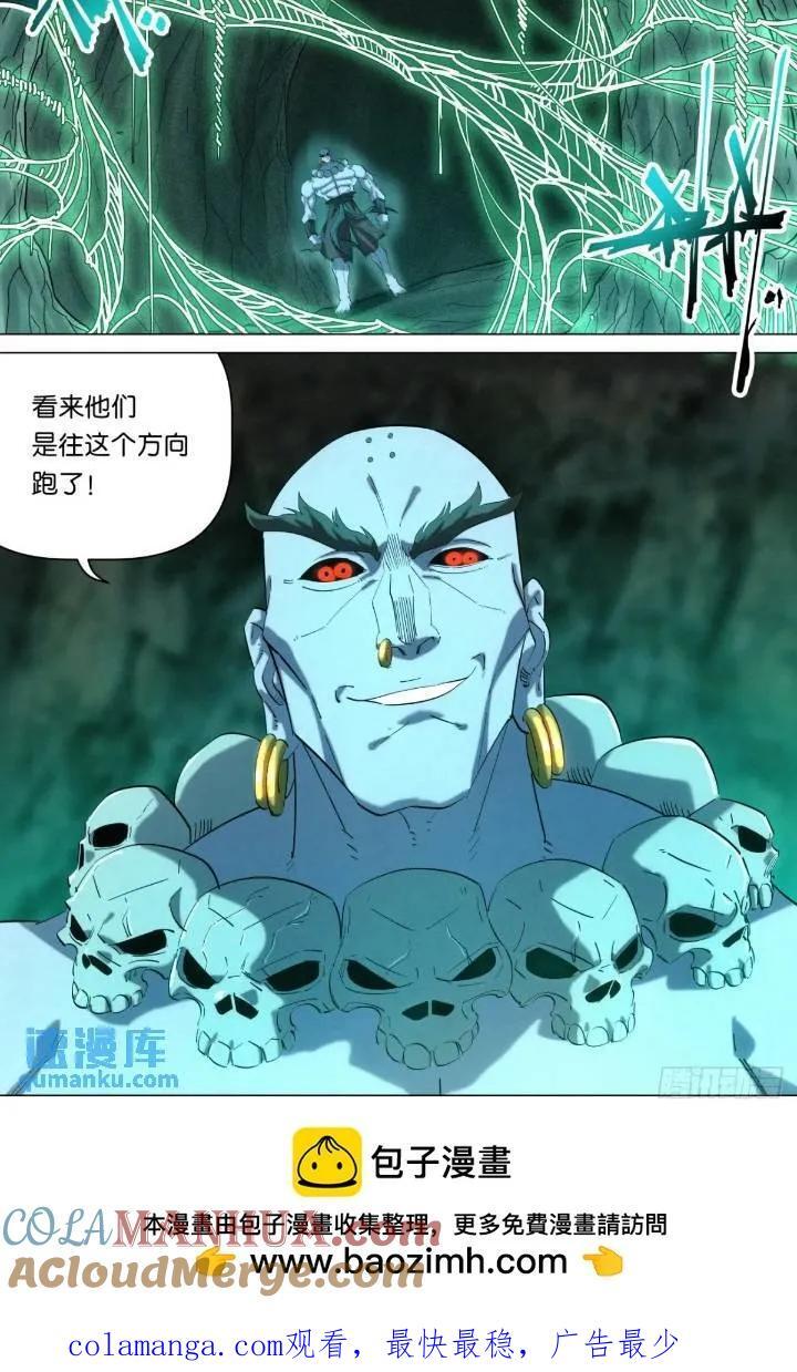 168 魔胎被夺18