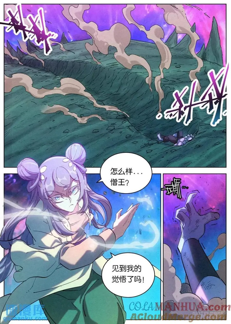 172 小豆花的爆发10