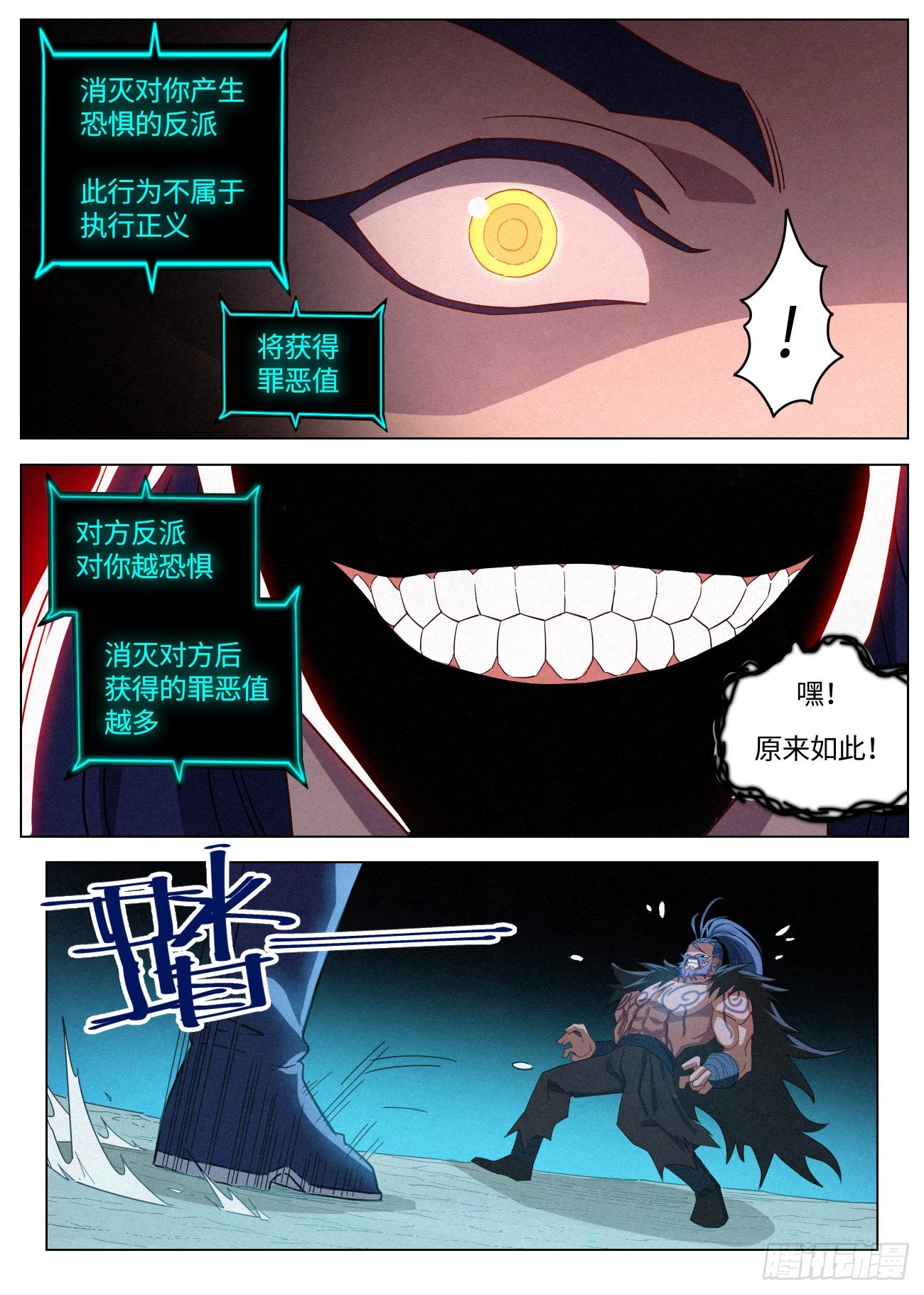 045 新功能：“黑吃黑”18