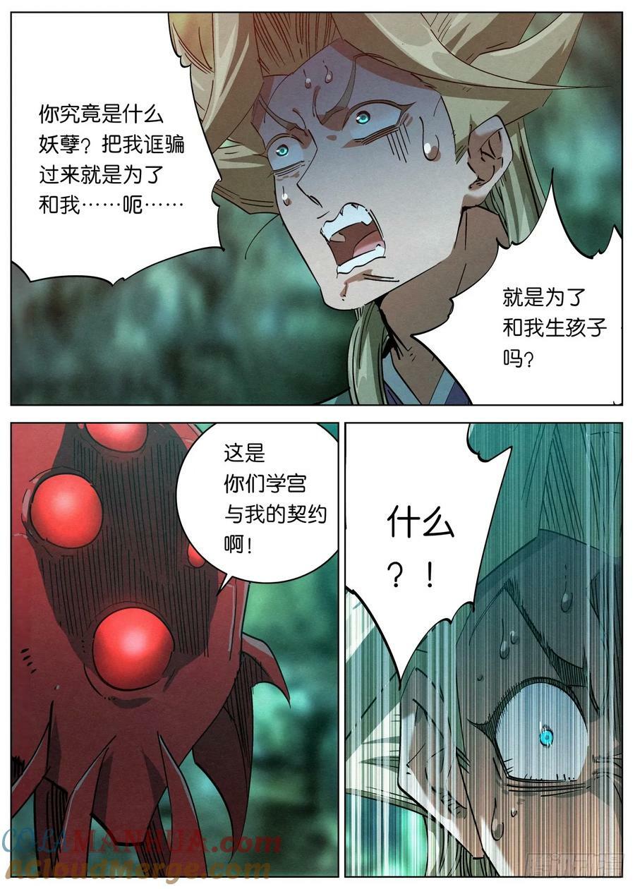 148 萧家刀法2