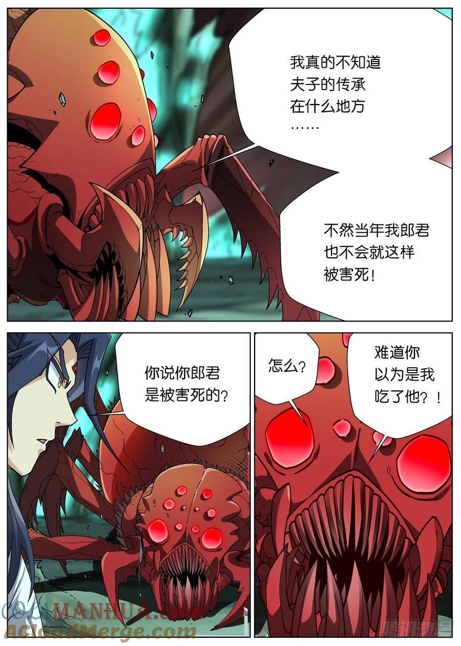 154 惊天大秘密8