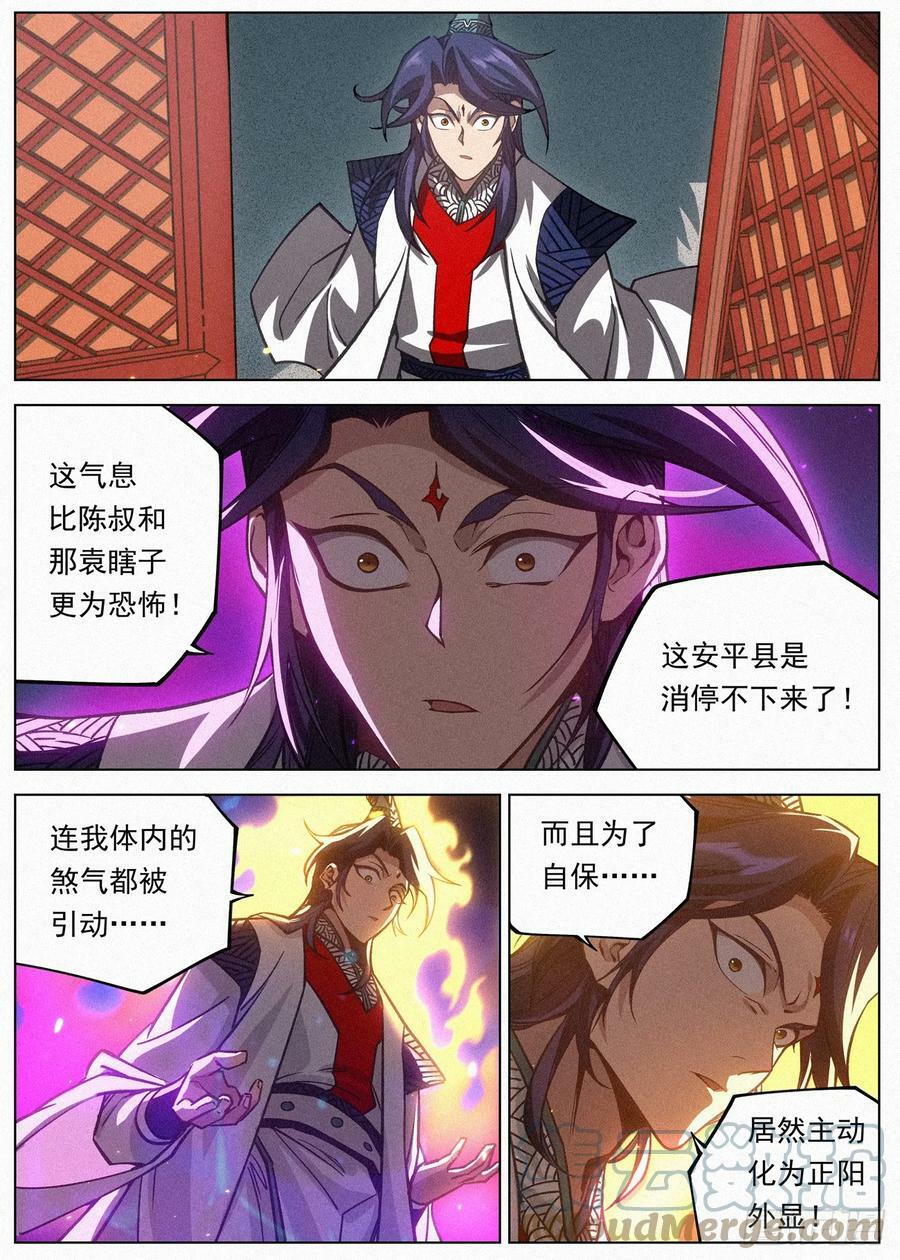 112 夫子8