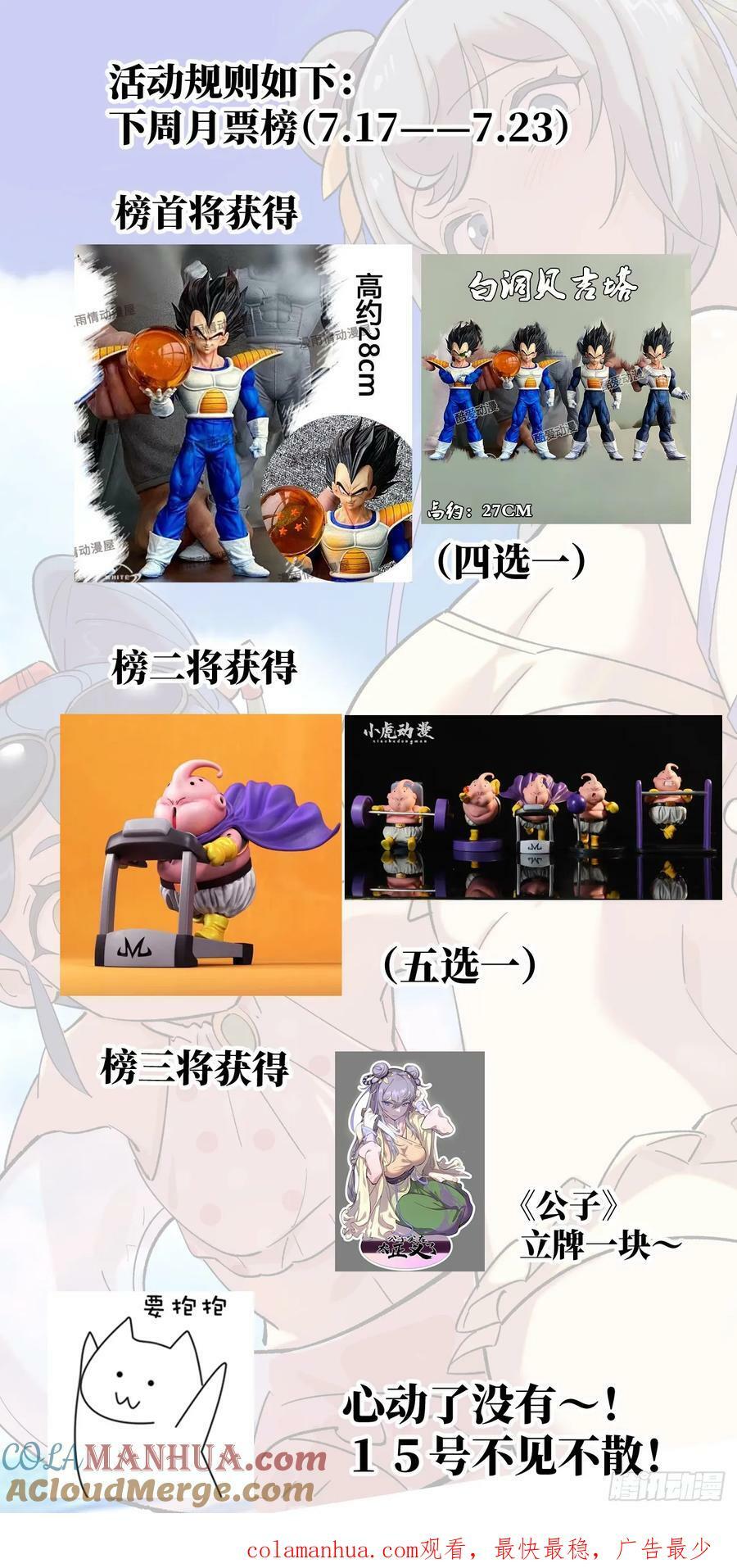 暑期连更！！模型大礼等你！！1