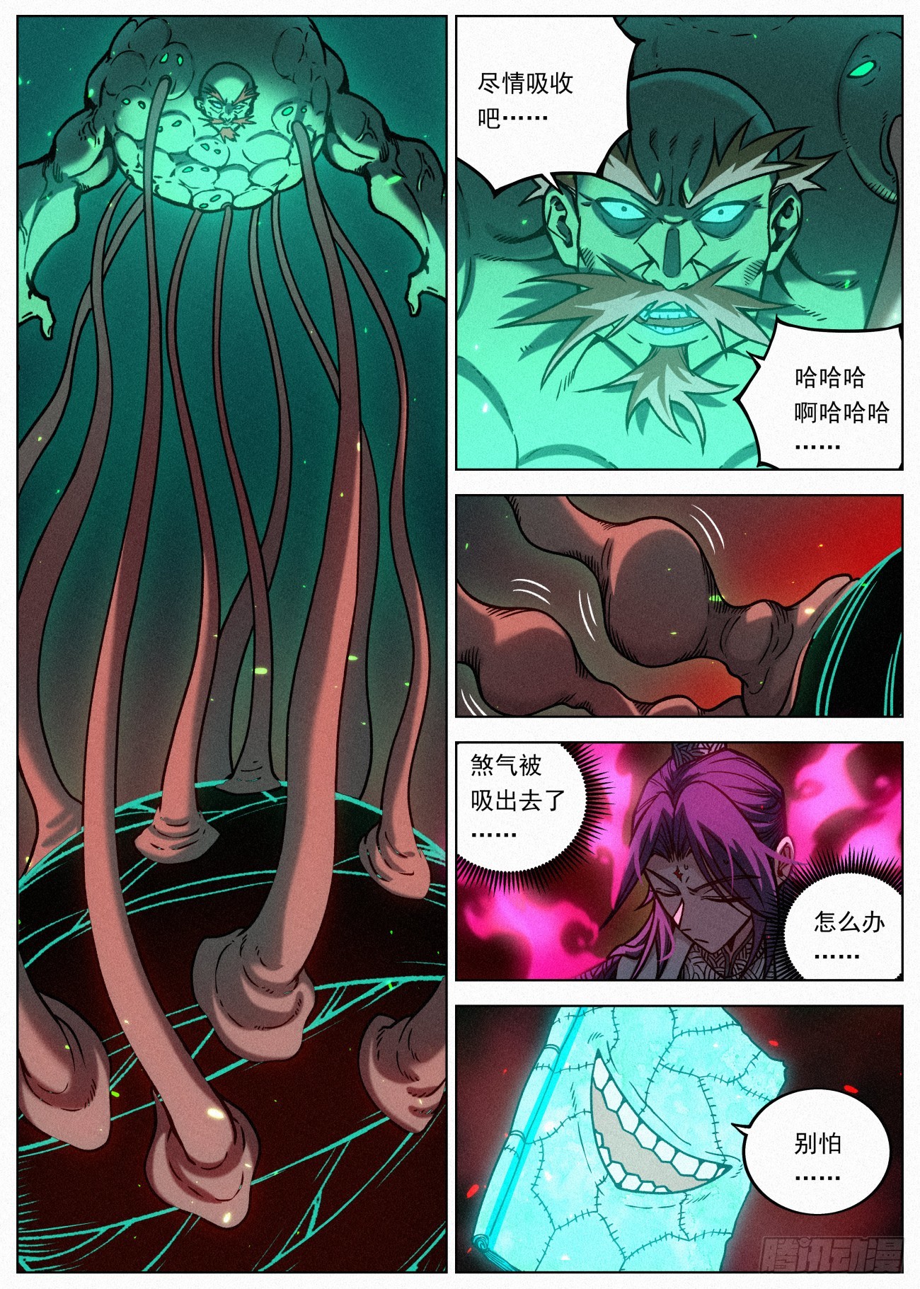 075 七品·煞珠境12