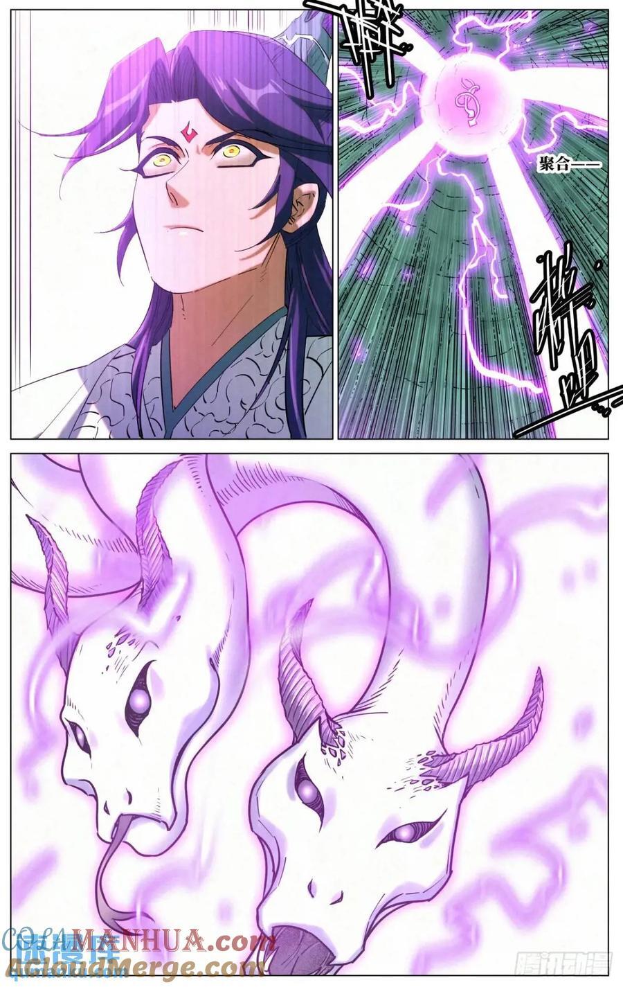 170 噬心咒8