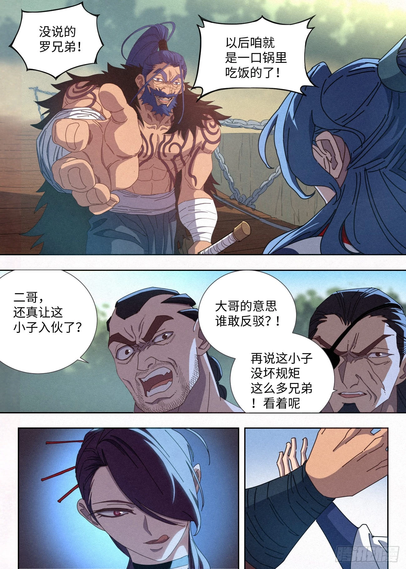 036 入寨！7