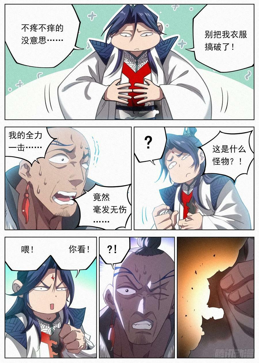 116 金帐王庭·完颜车古19