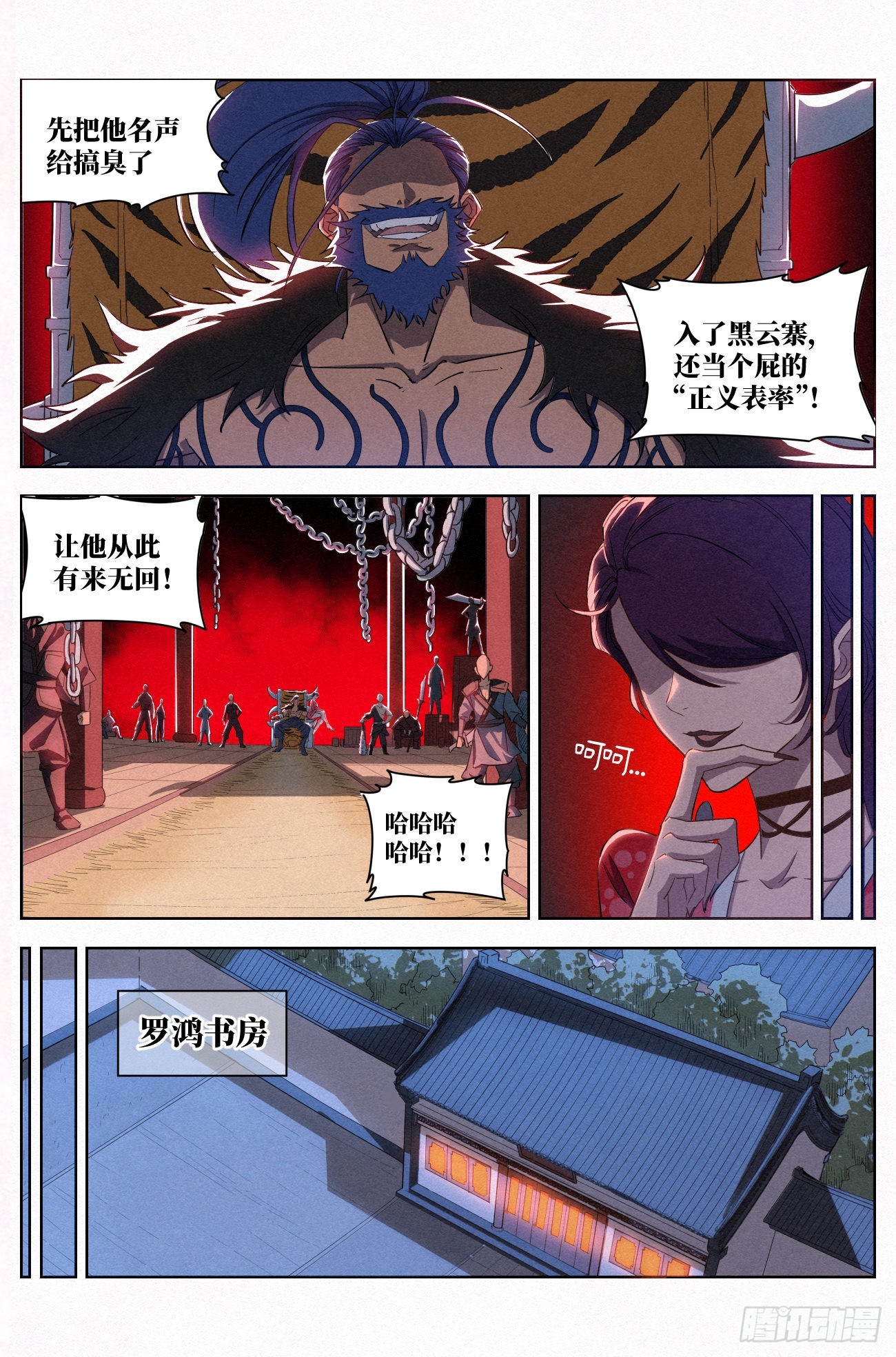 027 临别月色8