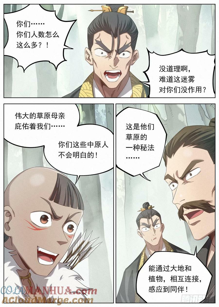 122 小豆花的摄魂术2