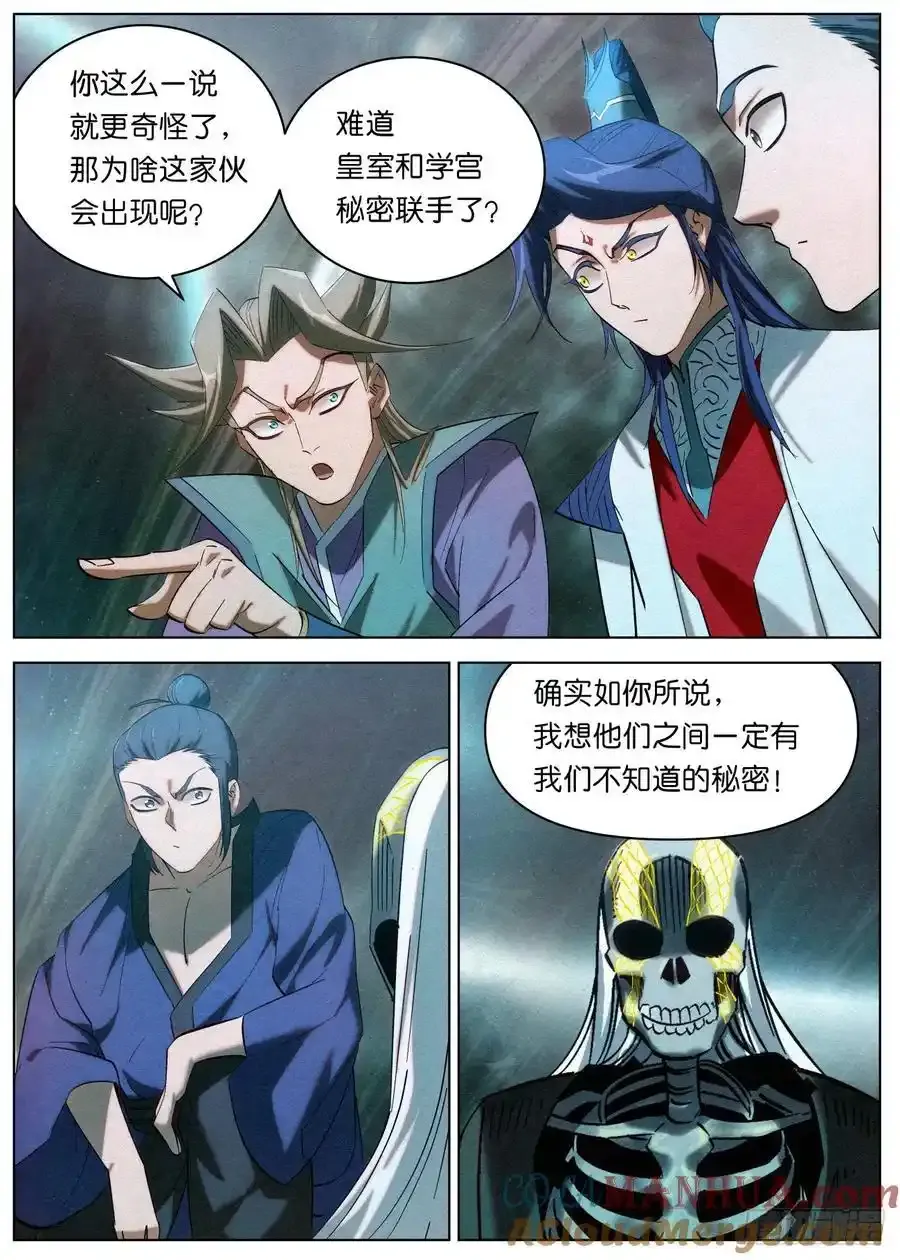 153 龙皇之气4