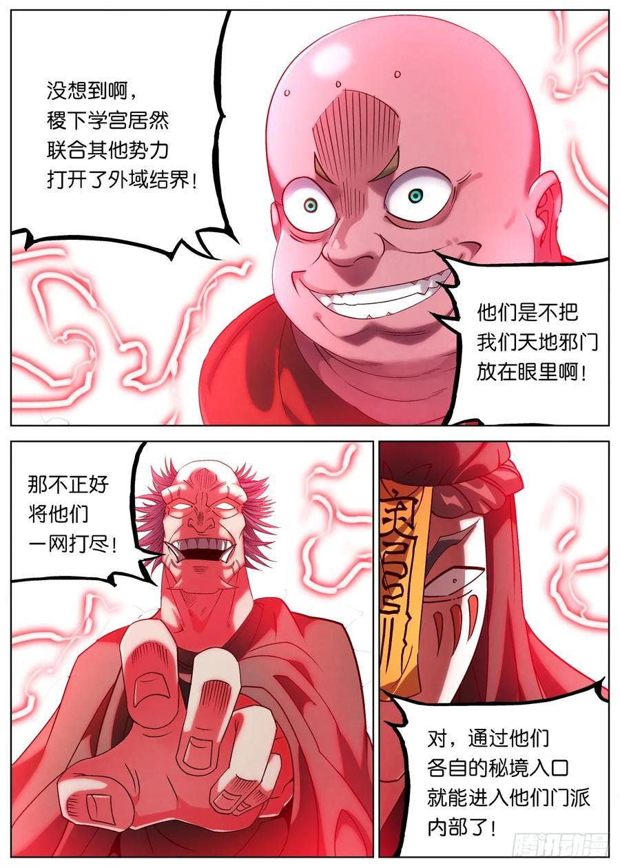 160 分道扬镳3
