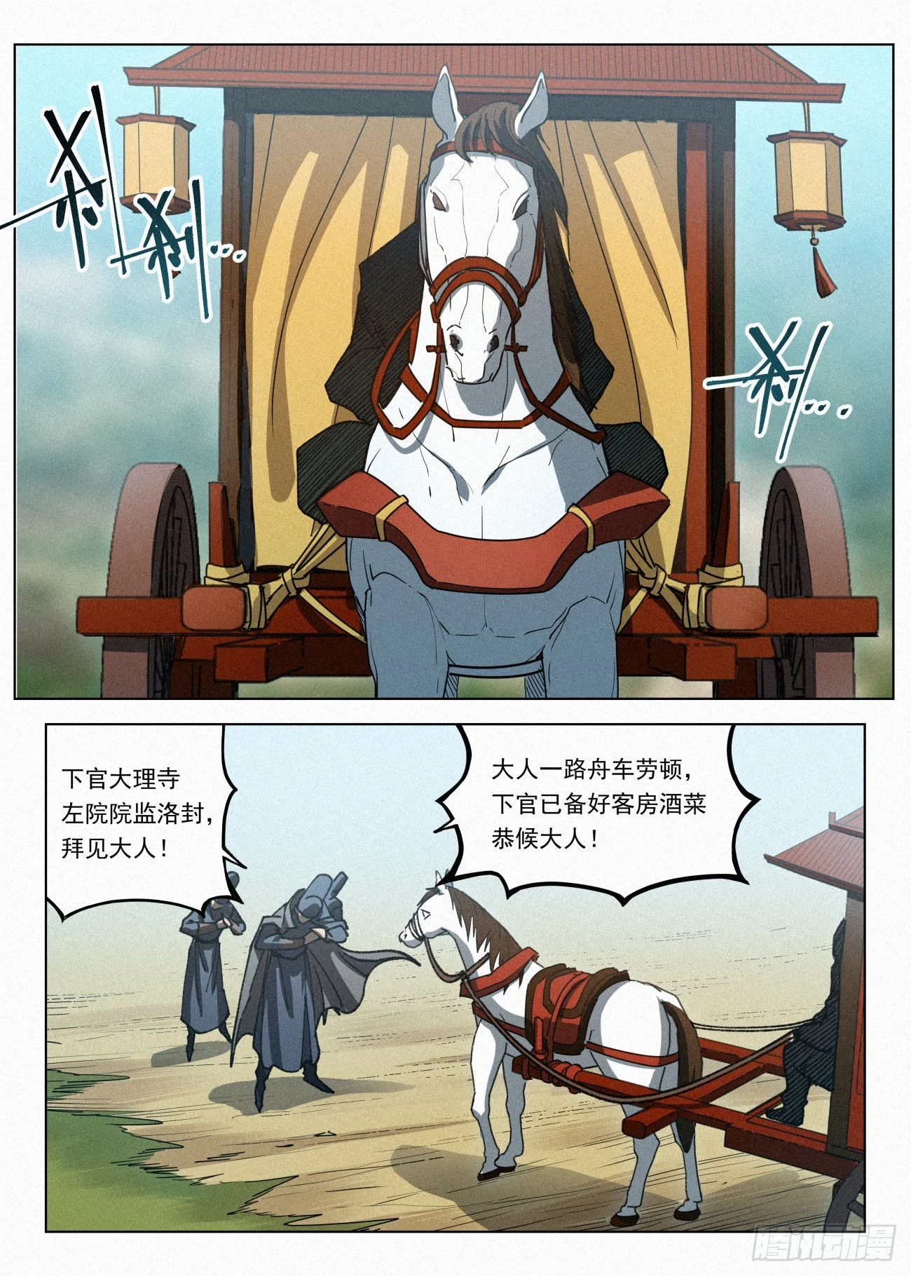 069 真龙意志12