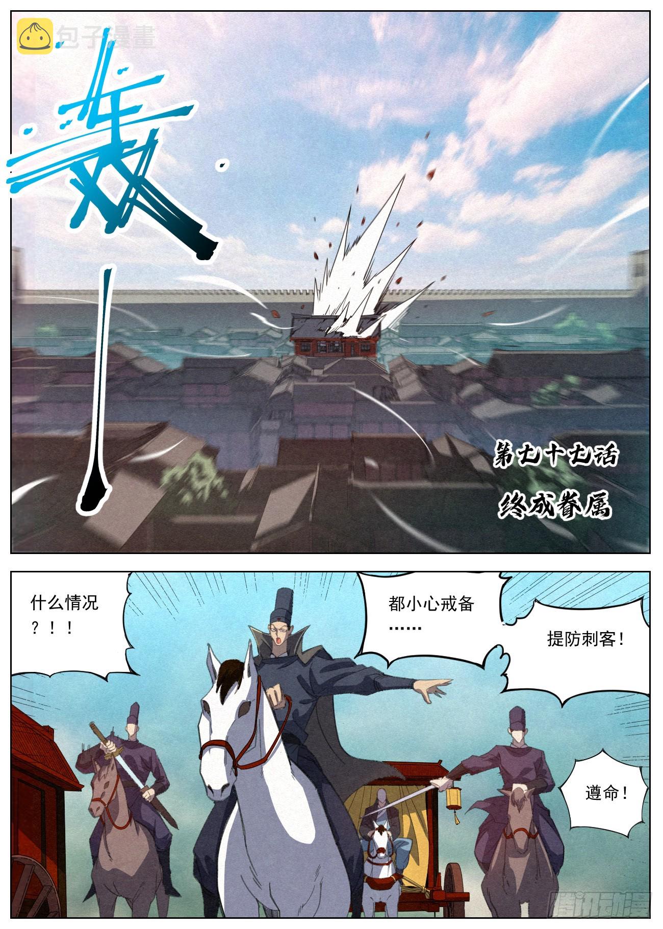 077 终成眷属1