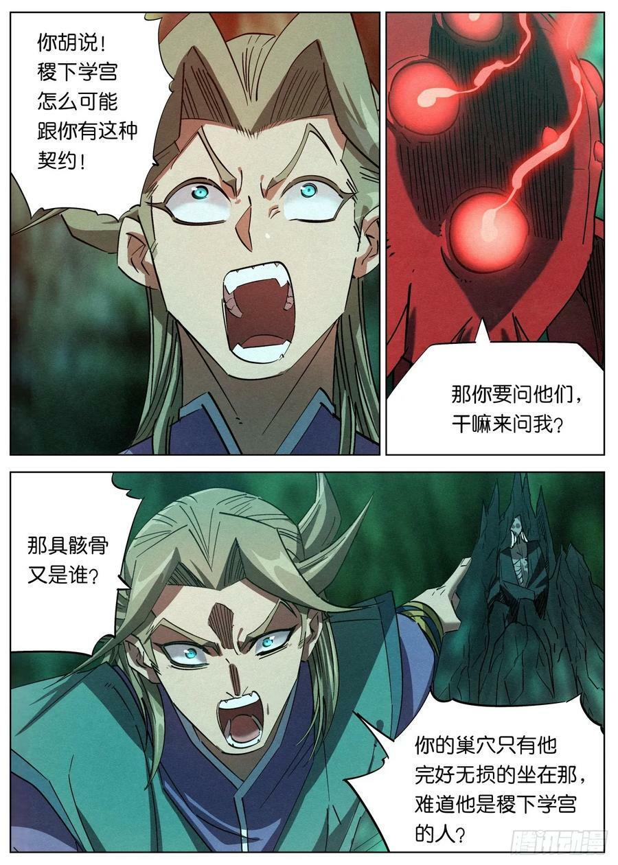 148 萧家刀法3