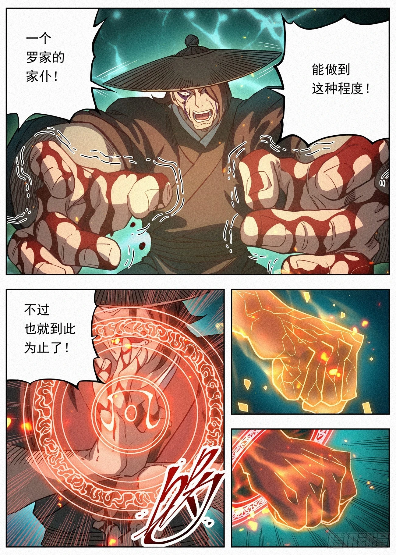 095 黑骑的荣耀6