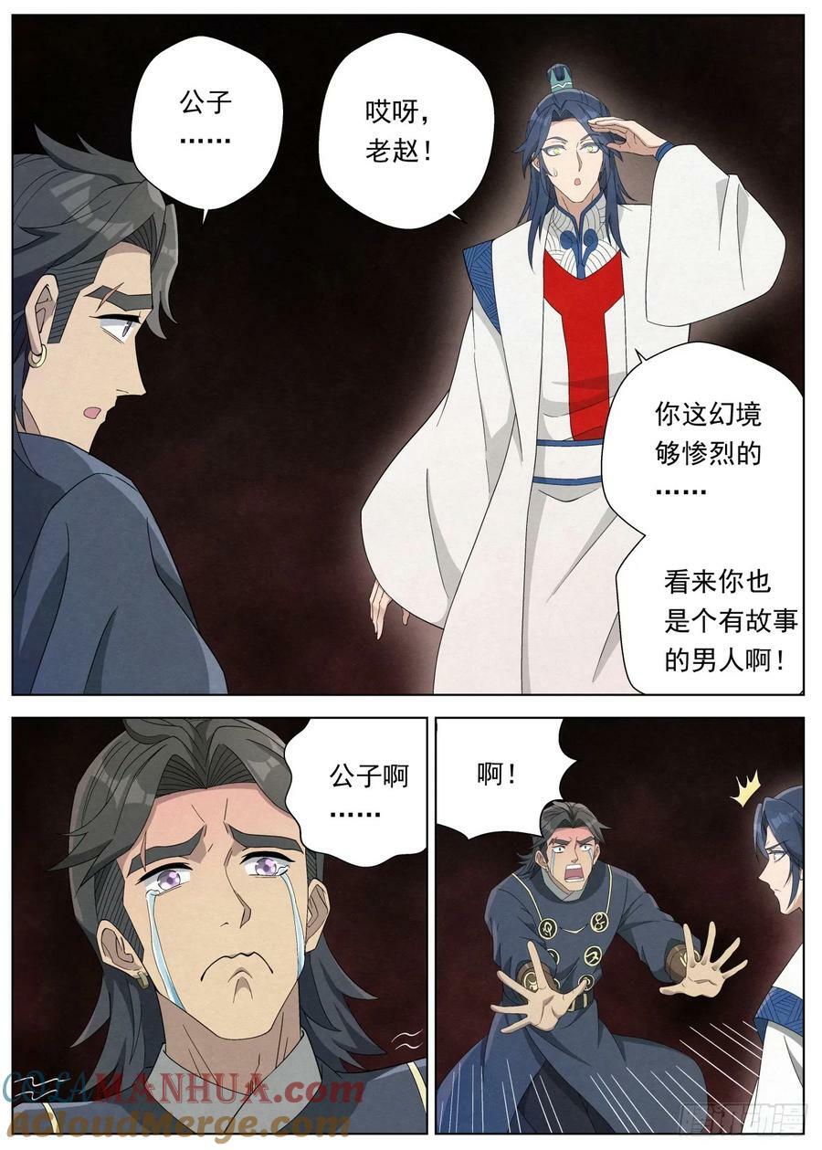 135 娘亲的愤怒16