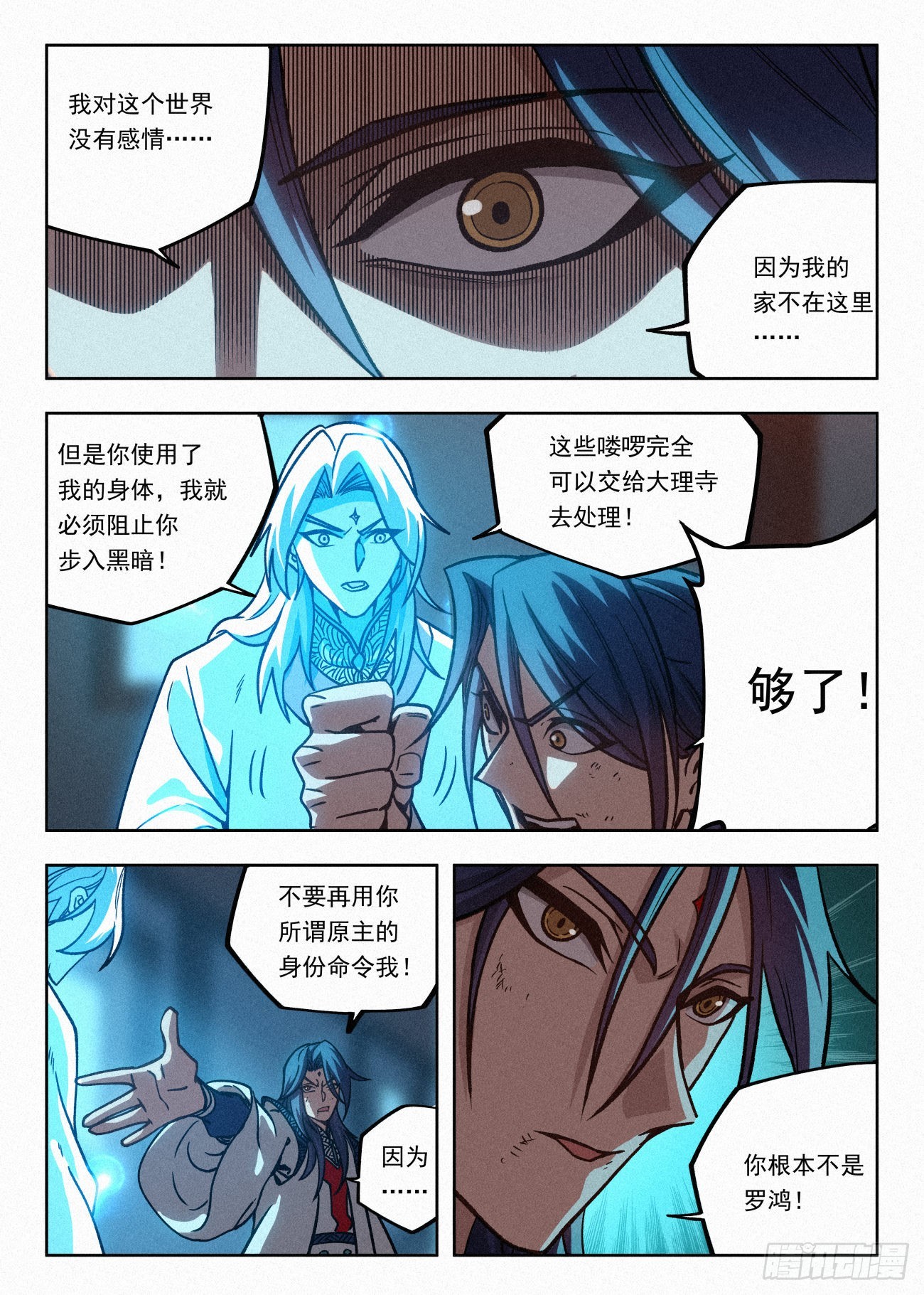 057 血灵姬的邪影16