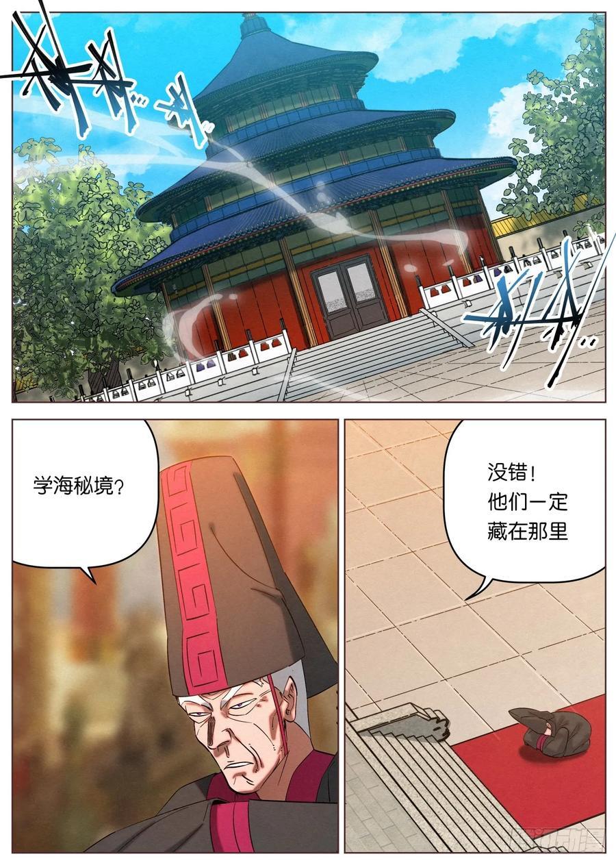 154 惊天大秘密11
