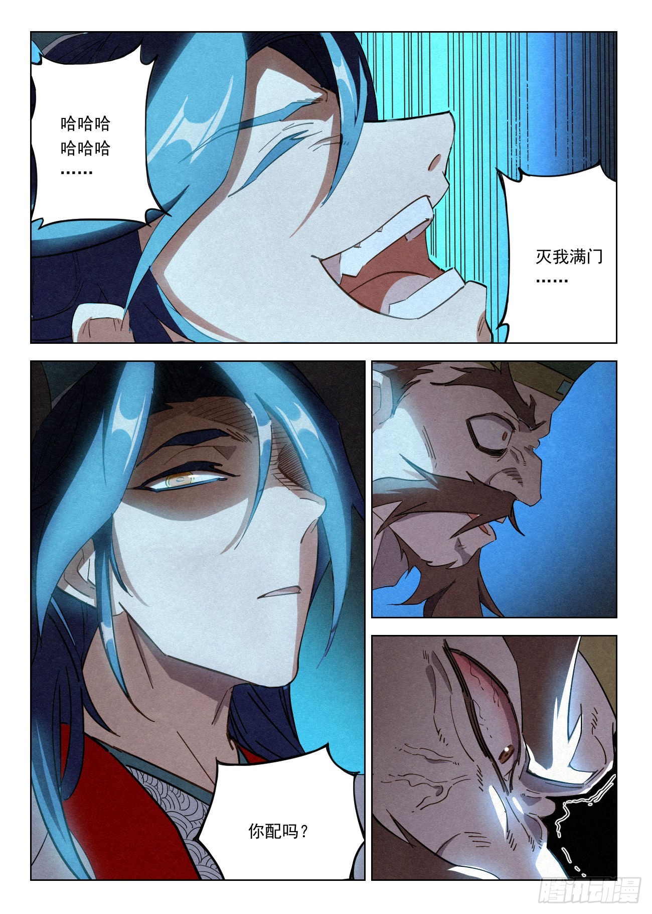 071 血皮魔胎3