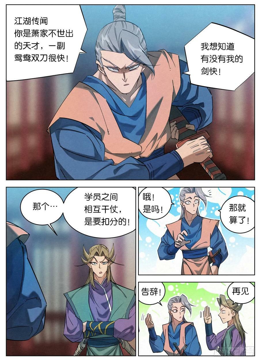 140 邪君之手19