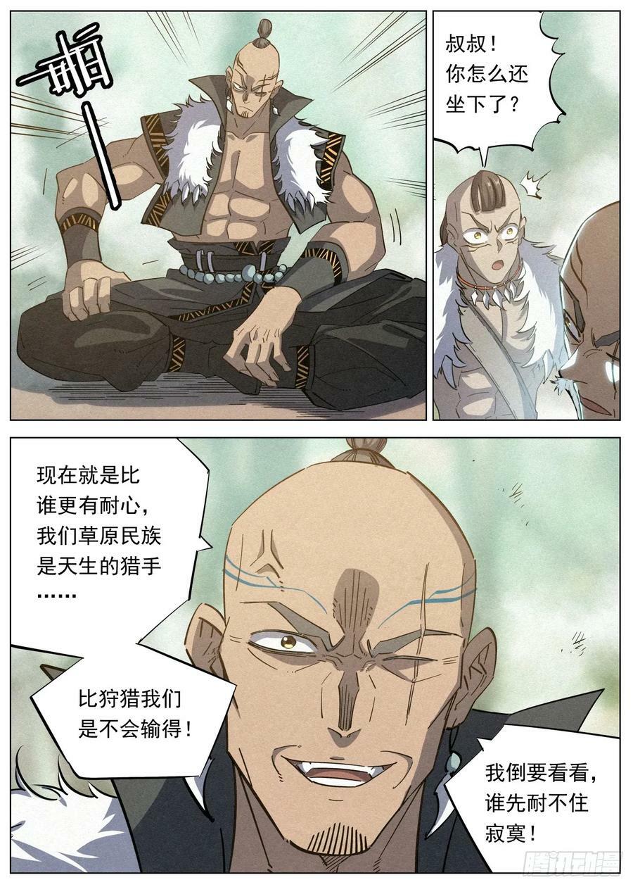 126 慈悲为（四声）怀13