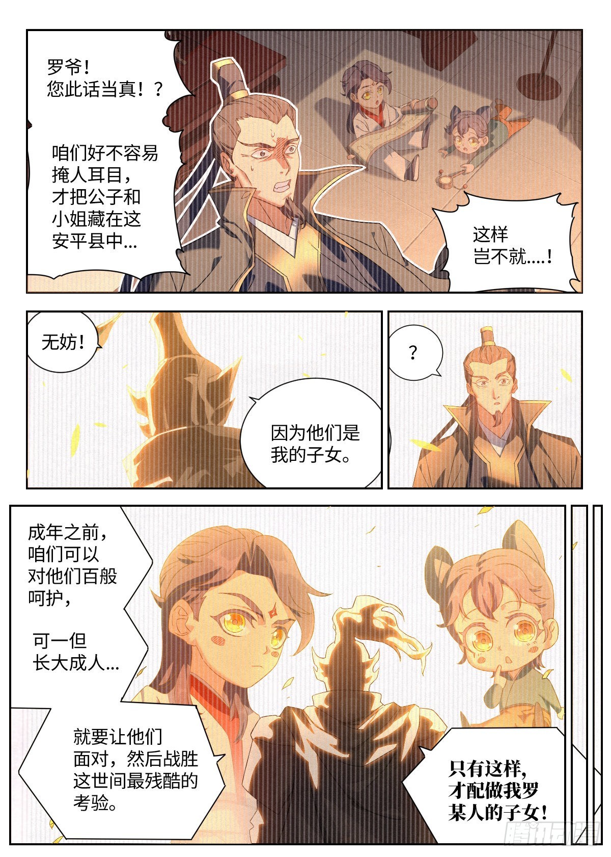 019 罗爷的儿子10